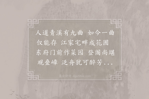 马之纯《青溪·其一》