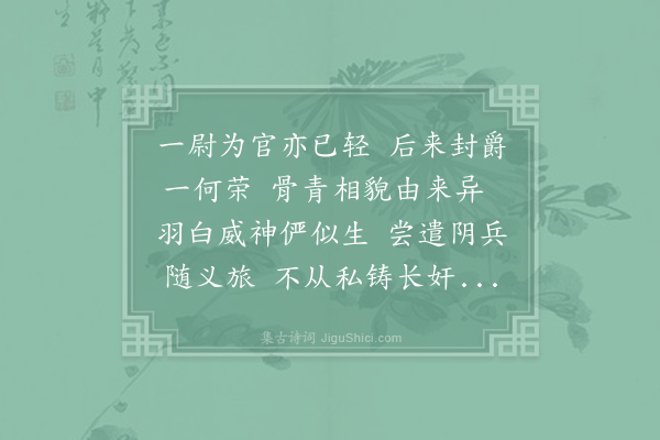 马之纯《蒋帝庙·其一》