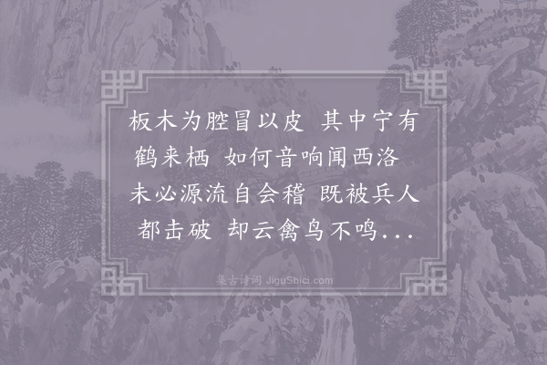 马之纯《潜鹤鼓》