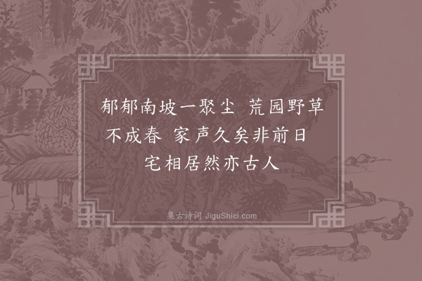 马廷鸾《挽李小溪·其三》