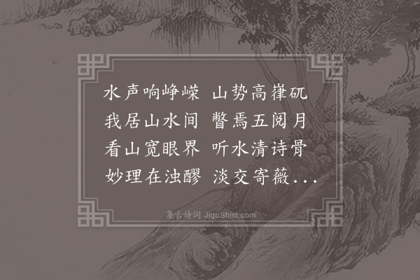 王迈《试石鼓墨得月字韵》