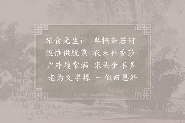 仇远《和子野四首·其一》