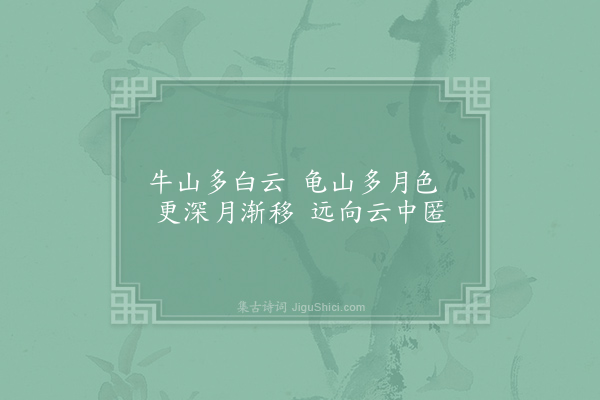 李达《漫兴》