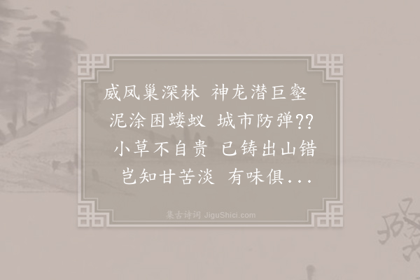 仇远《予久客思归以秋光都似宦情薄山色不如归意浓为韵言志约金溧诸友共赋寄钱唐亲旧·其七》