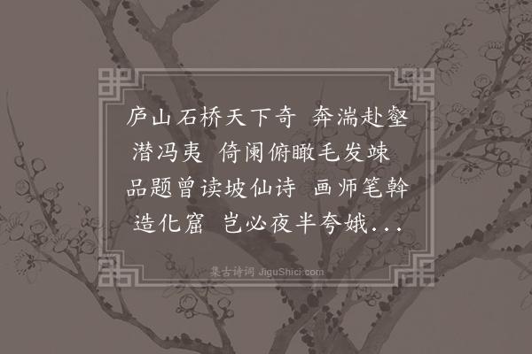 仇远《题王师尹所藏三峡图》