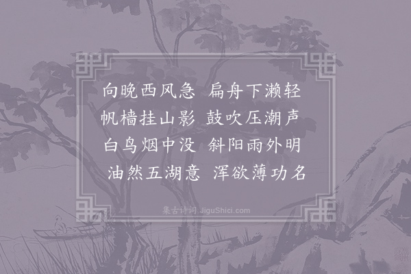 元绛《桐庐晚景》