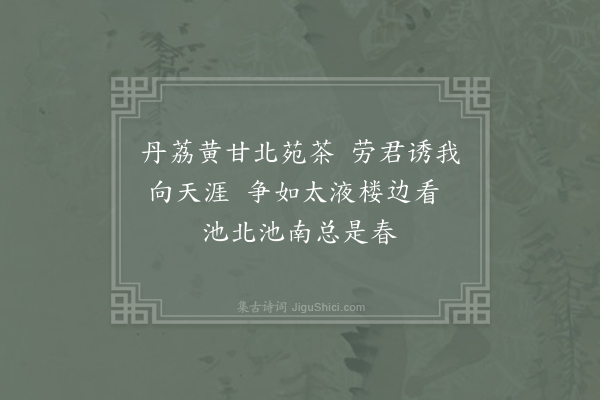 元绛《谢京师故人》