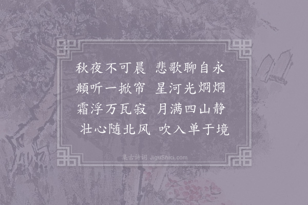 孔文仲《秋月二首·其二》