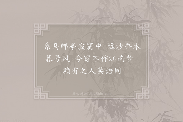 孔武仲《七里驿遇叶振卿秘校南归三首·其一》