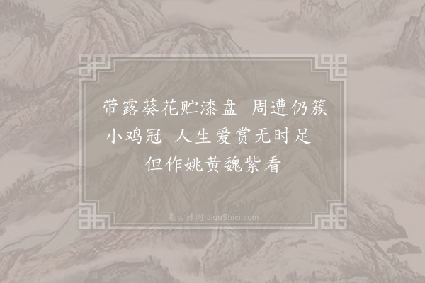 孔武仲《九月十四日小会》