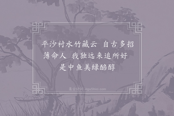 孔武仲《入湘江二绝句·其二》