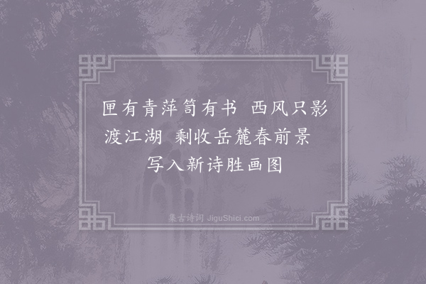 孔武仲《送十二兄还江西》