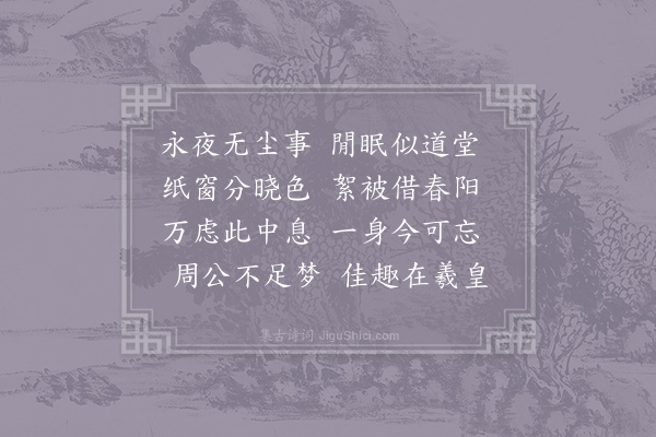 孔武仲《五鼓》