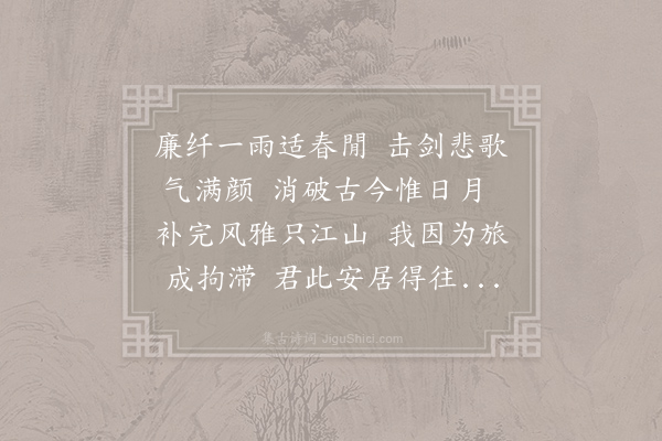 孔武仲《江上晚行寄介之》