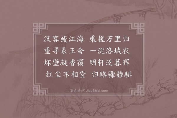 孔武仲《净因院赴浴》