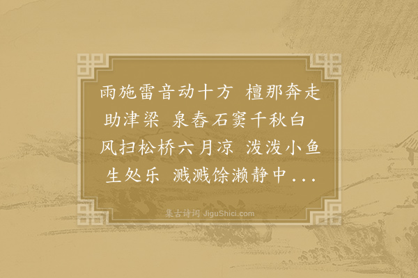 孔武仲《晚坐三峡桥》