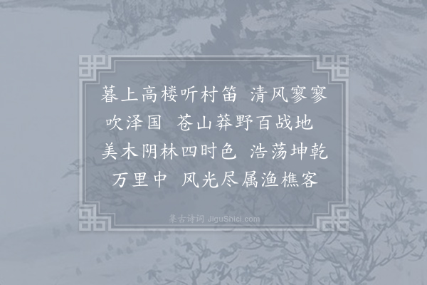 孔武仲《偶书》