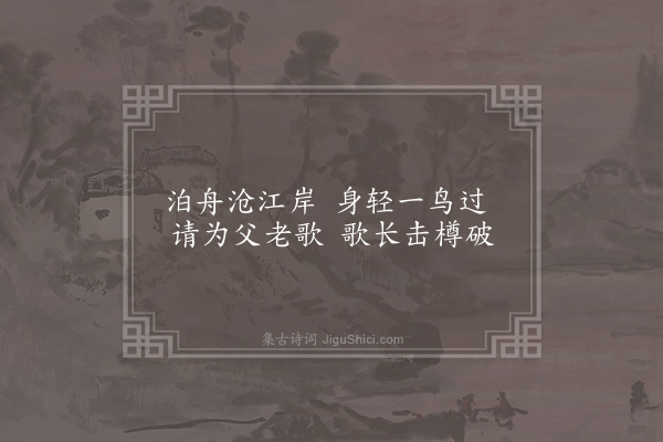 文天祥《吉州第八十一》