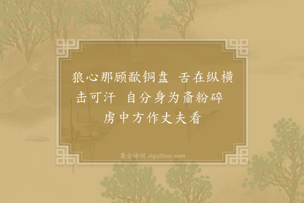 文天祥《纪事》