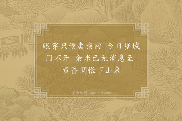 文天祥《至扬州·其十七》