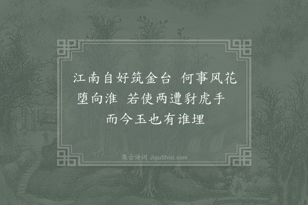 文天祥《至高沙》