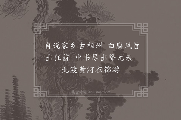 文天祥《使北·其一》