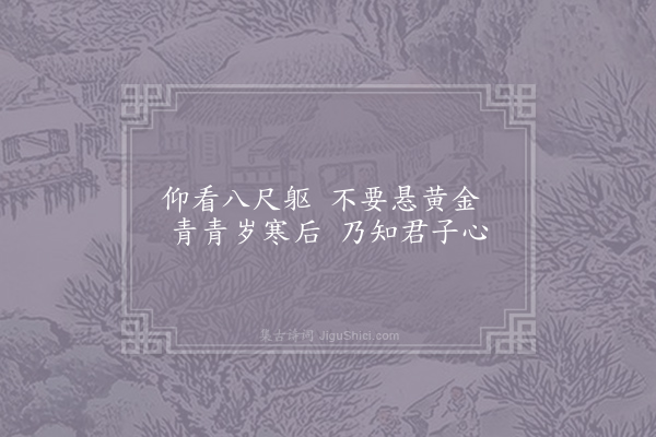 文天祥《第一百七十四》