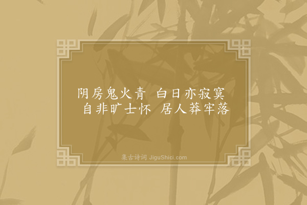 文天祥《入狱第九十九》