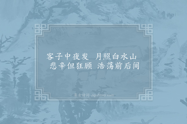 文天祥《行淮东第六十》