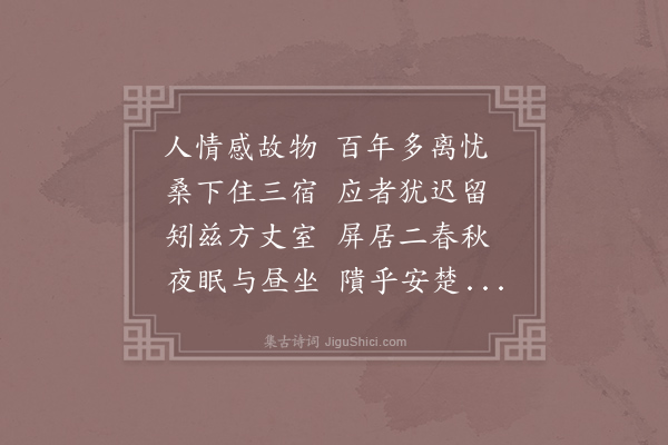 文天祥《还狱》