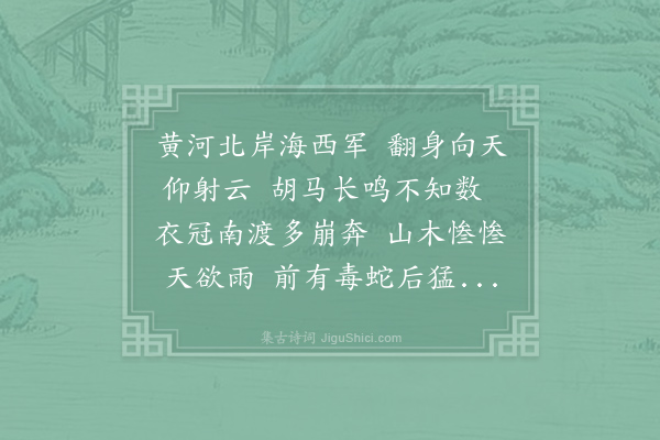 文天祥《胡笳曲·四拍》