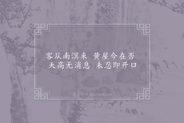 文天祥《祥兴第三十八》