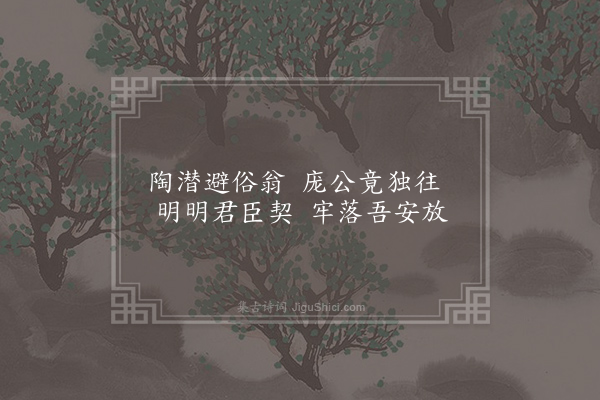 文天祥《第一百六十三》