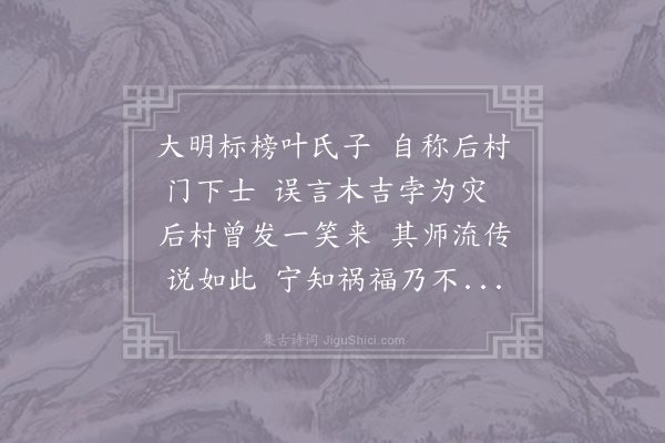 文天祥《赠叶大明》