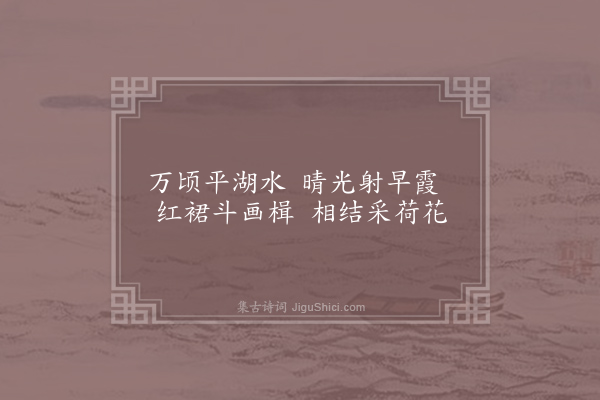 文同《吴趋曲·其一》