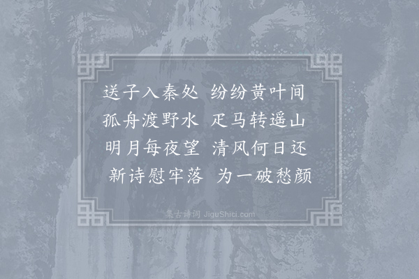 文同《酬仲几秦州道上见寄》