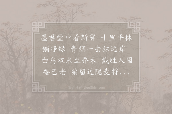 文同《墨君堂晚晴凭栏》