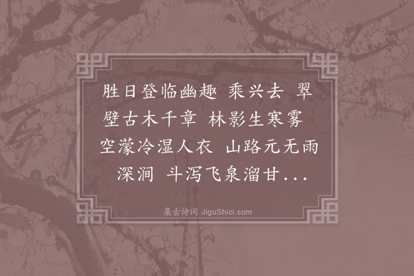 方千里《荔枝香·其一》