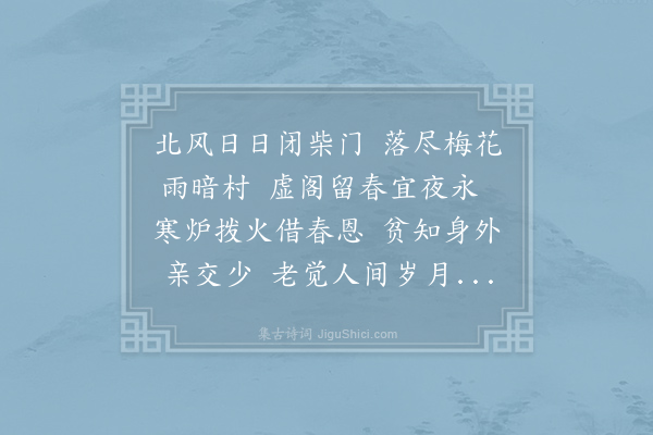 方士繇《偶成长句》