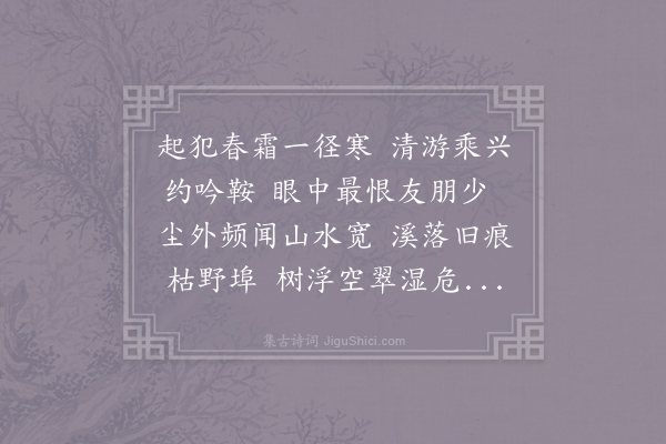 方凤《北山道中》