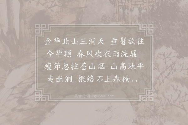 方凤《三洞》