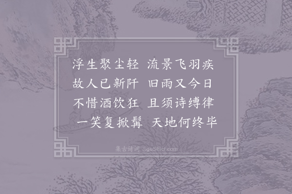 方凤《重阳明日得日字》