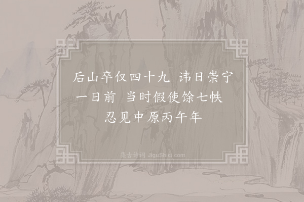 方回《七十翁吟七言十绝·其八》