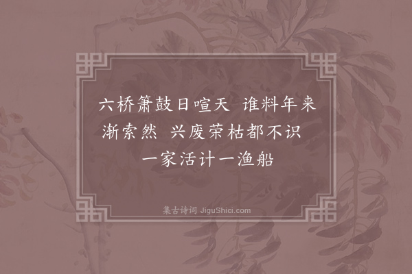 方回《记正月二十五日西湖之游十五首·其十四》