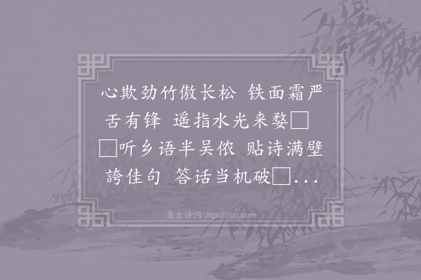 方回《同川无竭观旃檀林东窗见婺州港定此为句》