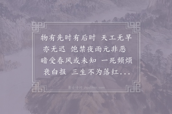 方回《追用徐廉使参政子方申屠侍御致远张御史鹏飞元日倡酬韵六首·其三》