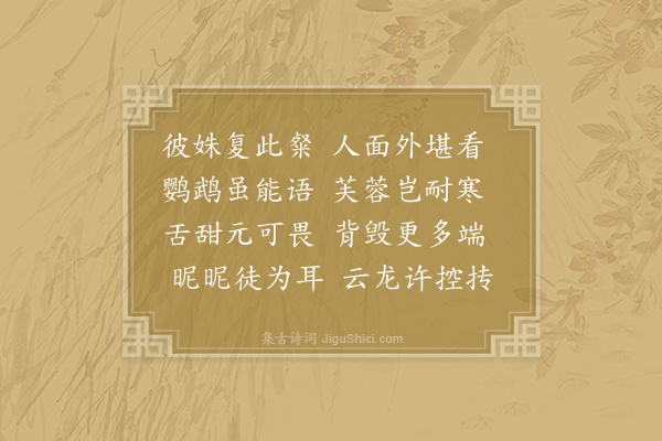 方回《旅闷十首·其四》