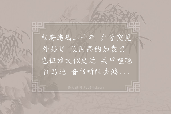 方回《赠朱师裕》