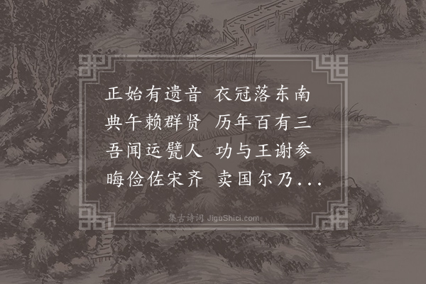 方回《以采菊东篱下悠然见南山为韵赋十首·其九》