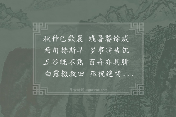 方回《访吴式贤归赋诗复以未用韵成篇如前数》